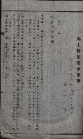 高雄工業用水道用地買收其二
（買收關係－卅八之十六）藏品圖，第26張