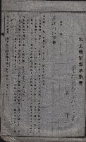 高雄工業用水道用地買收其二
（買收關係－卅八之十六）藏品圖，第28張