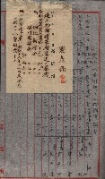 高雄工業用水道用地買收其二
（買收關係－卅八之十六）藏品圖，第31張