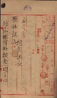 高雄工業用水道用地買收其二
（買收關係－卅八之十六）藏品圖，第34張