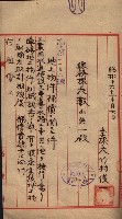 高雄工業用水道用地買收其二
（買收關係－卅八之十六）藏品圖，第37張