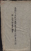 高雄工業用水道用地買收其二
（買收關係－卅八之十六）藏品圖，第38張