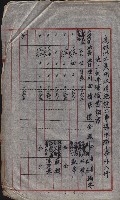 高雄工業用水道用地買收其二
（買收關係－卅八之十六）藏品圖，第39張