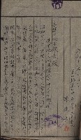 高雄工業用水道用地買收其二
（買收關係－卅八之十六）藏品圖，第40張