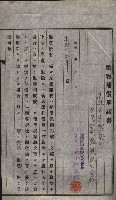高雄工業用水道用地買收其二
（買收關係－卅八之十六）藏品圖，第43張