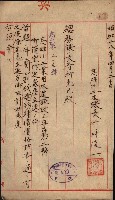 高雄工業用水道用地買收其二
（買收關係－卅八之十六）藏品圖，第47張