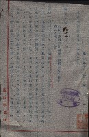 高雄工業用水道用地買收其二
（買收關係－卅八之十六）藏品圖，第53張