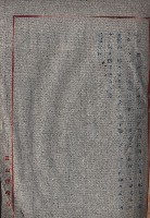 高雄工業用水道用地買收其二
（買收關係－卅八之十六）藏品圖，第55張
