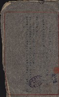 高雄工業用水道用地買收其二
（買收關係－卅八之十六）藏品圖，第61張