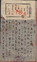 高雄工業用水道用地買收其二
（買收關係－卅八之十六）藏品圖，第64張