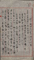 高雄工業用水道用地買收其二
（買收關係－卅八之十六）藏品圖，第68張