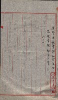 高雄工業用水道用地買收其二
（買收關係－卅八之十六）藏品圖，第70張