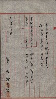 高雄工業用水道用地買收其二
（買收關係－卅八之十六）藏品圖，第71張