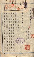 高雄工業用水道用地買收其二
（買收關係－卅八之十六）藏品圖，第72張