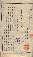 高雄工業用水道用地買收其二
（買收關係－卅八之十六）藏品圖，第73張