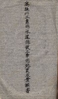 高雄工業用水道用地買收其二
（買收關係－卅八之十六）藏品圖，第75張