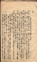 秘密地圖取扱ニ關スル令達（高雄州）藏品圖，第6張
