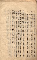秘密地圖取扱ニ關スル令達（高雄州）藏品圖，第7張