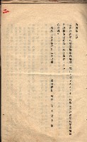 秘密地圖取扱ニ關スル令達（高雄州）藏品圖，第8張