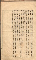 秘密地圖取扱ニ關スル令達（高雄州）藏品圖，第11張