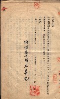 秘密地圖取扱ニ關スル令達（高雄州）藏品圖，第14張
