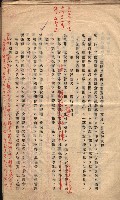 秘密地圖取扱ニ關スル令達（高雄州）藏品圖，第15張