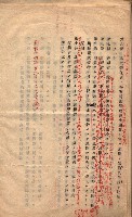 秘密地圖取扱ニ關スル令達（高雄州）藏品圖，第16張