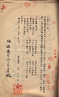 秘密地圖取扱ニ關スル令達（高雄州）藏品圖，第18張