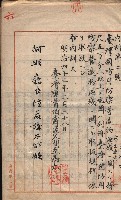 秘密地圖取扱ニ關スル令達（高雄州）藏品圖，第19張