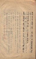 秘密地圖取扱ニ關スル令達（高雄州）藏品圖，第26張