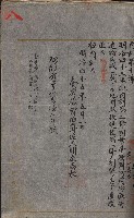 秘密地圖取扱ニ關スル令達（高雄州）藏品圖，第33張