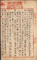秘密地圖取扱ニ關スル令達（高雄州）藏品圖，第34張