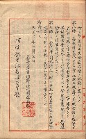 秘密地圖取扱ニ關スル令達（高雄州）藏品圖，第35張