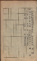 秘密地圖取扱ニ關スル令達（高雄州）藏品圖，第36張