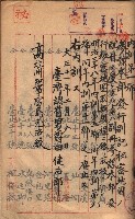 秘密地圖取扱ニ關スル令達（高雄州）藏品圖，第37張