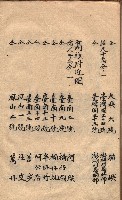 秘密地圖取扱ニ關スル令達（高雄州）藏品圖，第41張