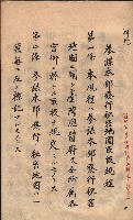 秘密地圖取扱ニ關スル令達（高雄州）藏品圖，第43張