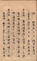 秘密地圖取扱ニ關スル令達（高雄州）藏品圖，第44張