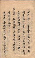 秘密地圖取扱ニ關スル令達（高雄州）藏品圖，第45張