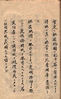 秘密地圖取扱ニ關スル令達（高雄州）藏品圖，第46張