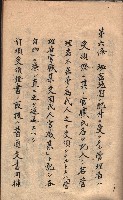 秘密地圖取扱ニ關スル令達（高雄州）藏品圖，第47張
