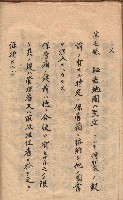 秘密地圖取扱ニ關スル令達（高雄州）藏品圖，第48張