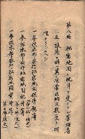 秘密地圖取扱ニ關スル令達（高雄州）藏品圖，第49張