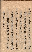 秘密地圖取扱ニ關スル令達（高雄州）藏品圖，第50張