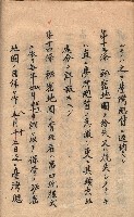 秘密地圖取扱ニ關スル令達（高雄州）藏品圖，第52張