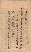 秘密地圖取扱ニ關スル令達（高雄州）藏品圖，第53張