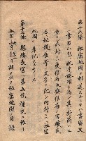 秘密地圖取扱ニ關スル令達（高雄州）藏品圖，第54張