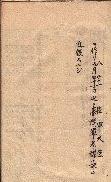 秘密地圖取扱ニ關スル令達（高雄州）藏品圖，第55張