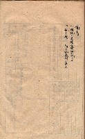 秘密地圖取扱ニ關スル令達（高雄州）藏品圖，第57張