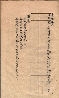 秘密地圖取扱ニ關スル令達（高雄州）藏品圖，第58張